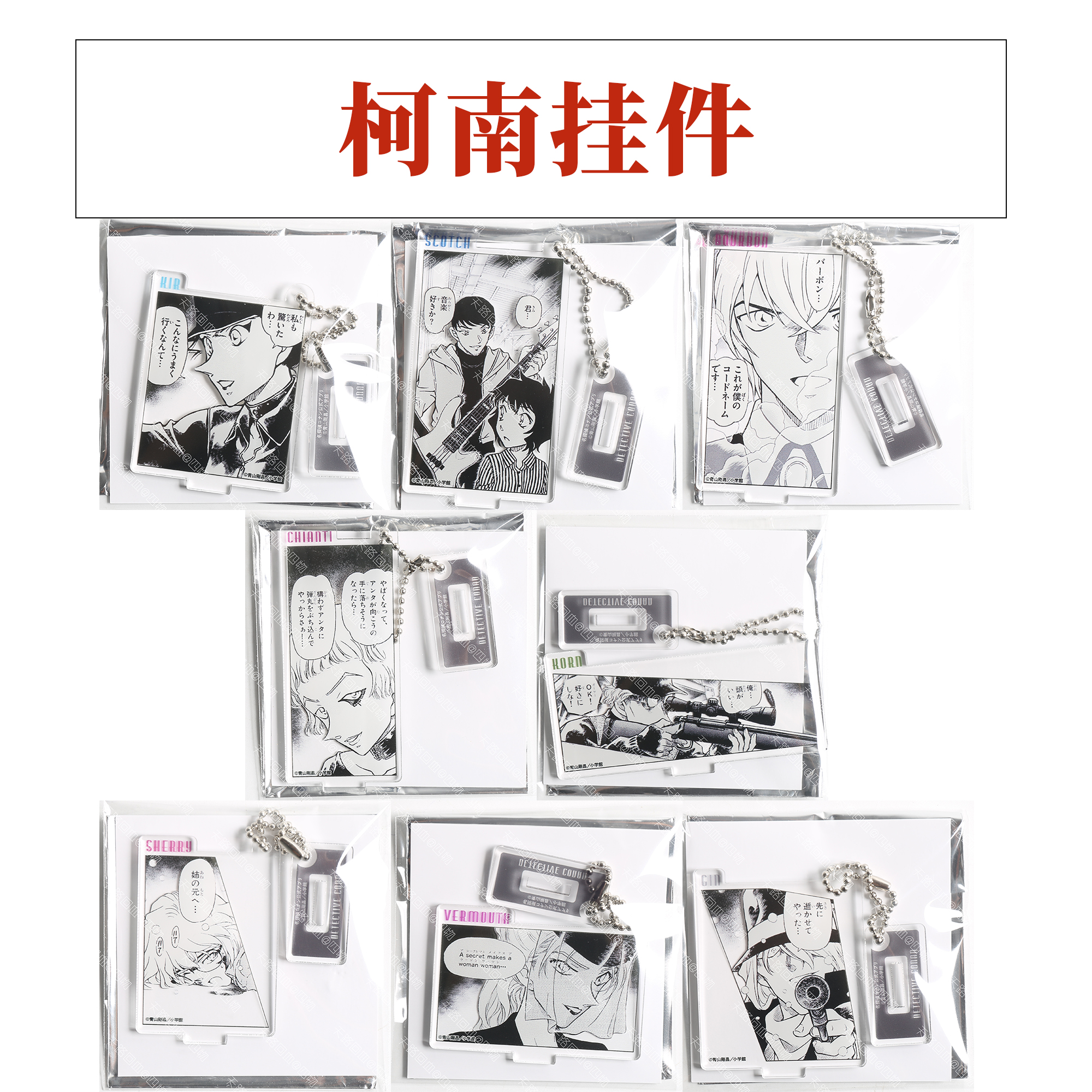 【现货】名侦探柯南 Conan land app亚克力立牌挂件贝尔摩德雪莉