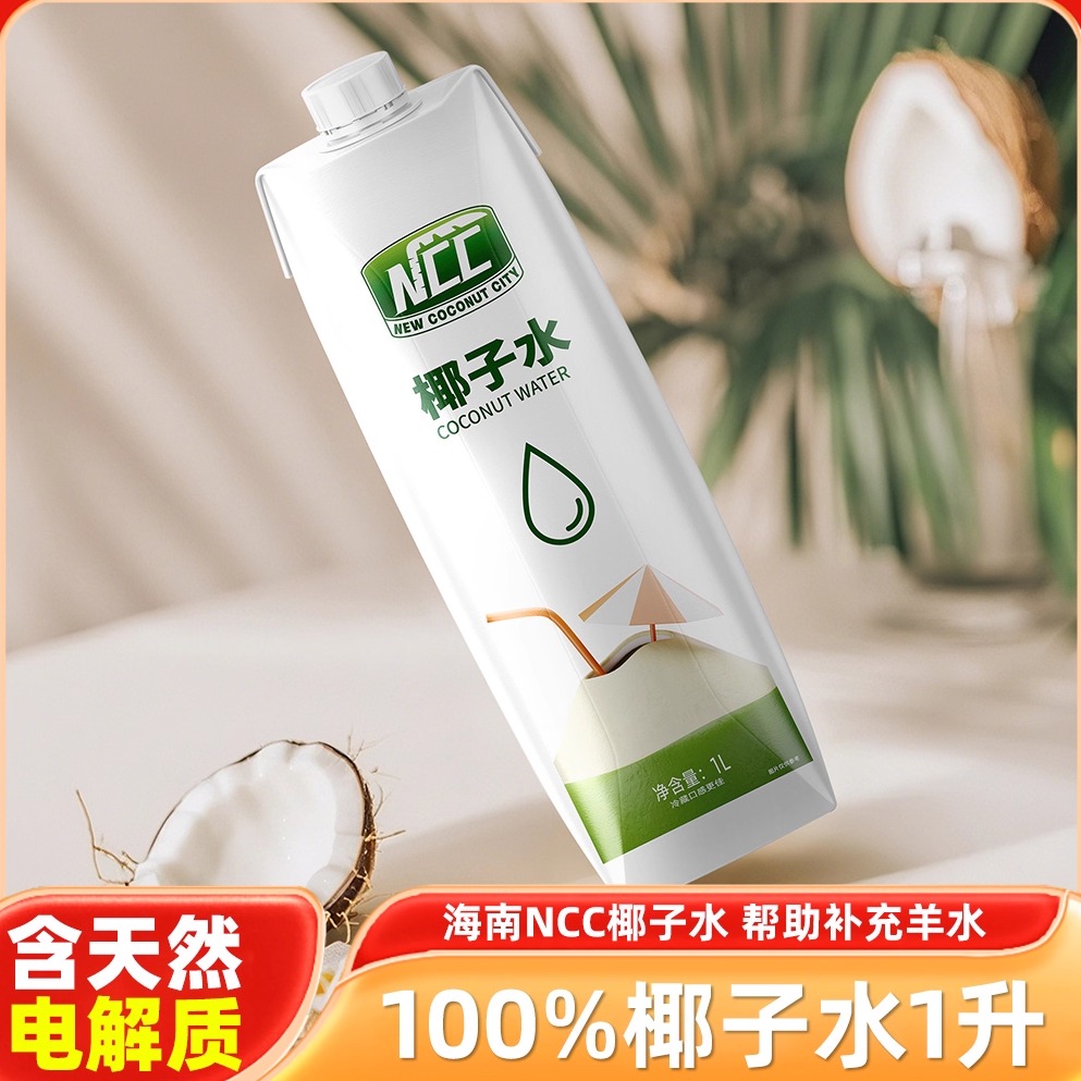 海南椰子水ncc电解质饮料