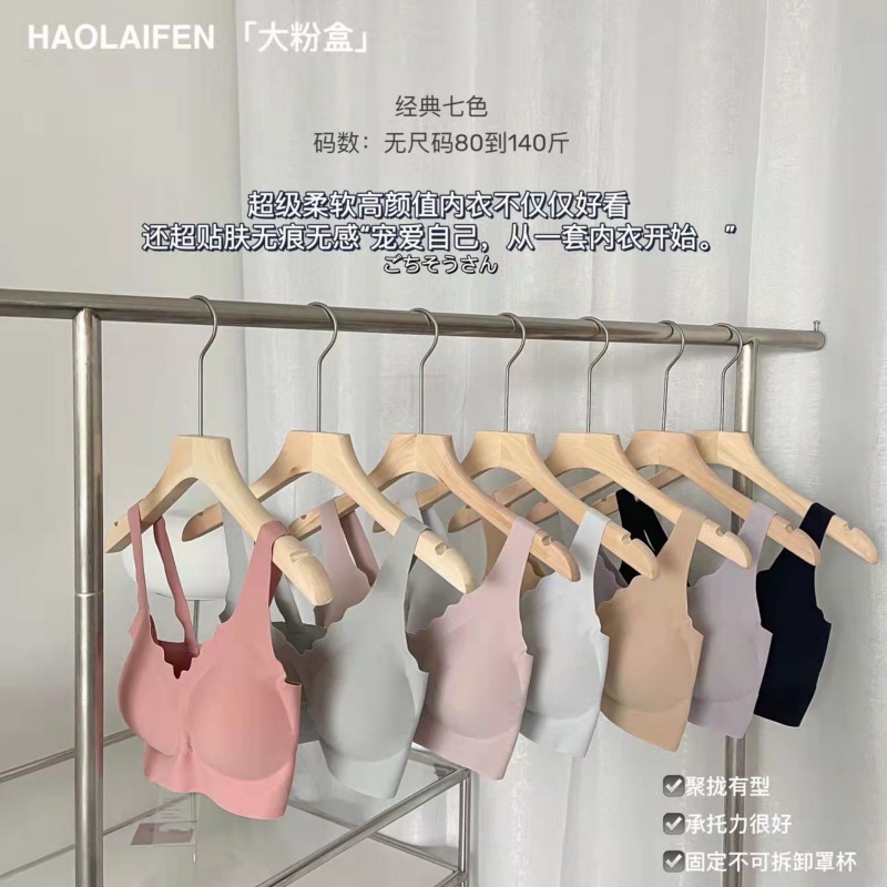 A1娜娜同款无尺码大内衣套装无钢圈聚拢睡眠背心式乳胶文胸AAA