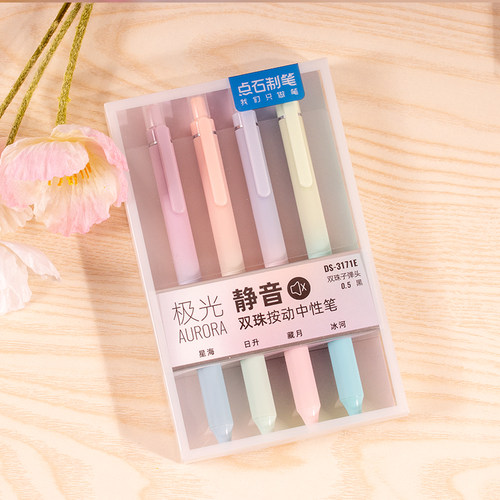 趣味日常个性DS极光静音笔0171按动式子弹头中性笔ins创意高颜值学生刷题笔0.5静音中性笔黑色速干中性笔