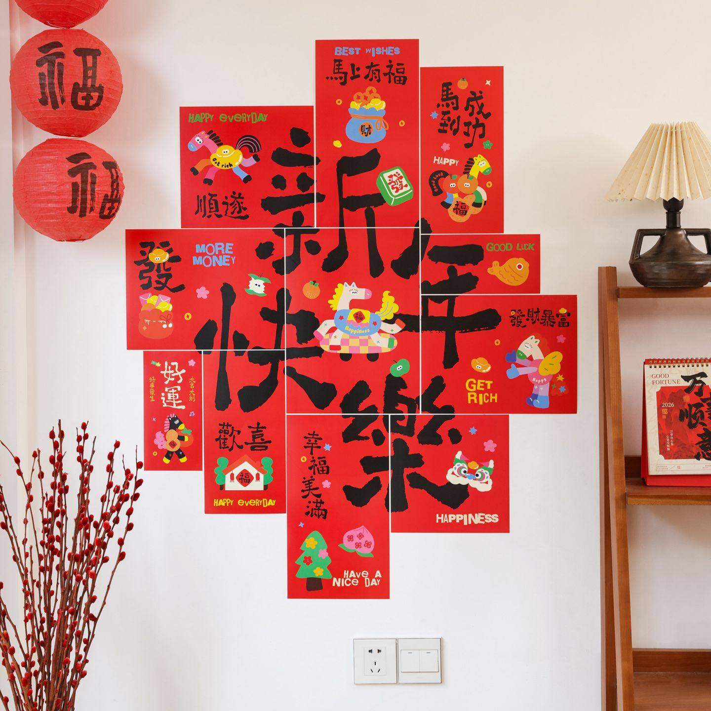 2026新年快乐好寓意装饰墙贴海报马年客厅房间窗口新年红色喜庆卡片文字喜庆祝福励志墙面装饰卡片贺卡明信片,文具电教/文化用品/商务用品,贴纸/立体贴纸,淘宝优惠券,粉丝福利购,淘宝优惠卷