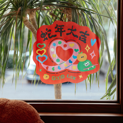 好诗乐新年2025年五彩蛇窗贴