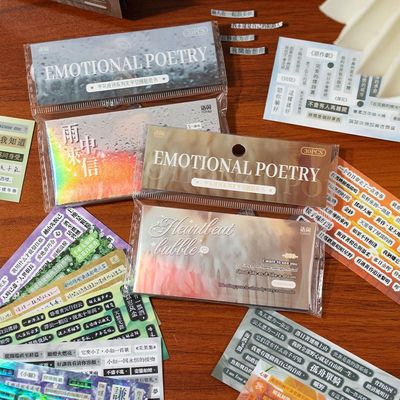 语闲字句成诗文字切膜贴纸书