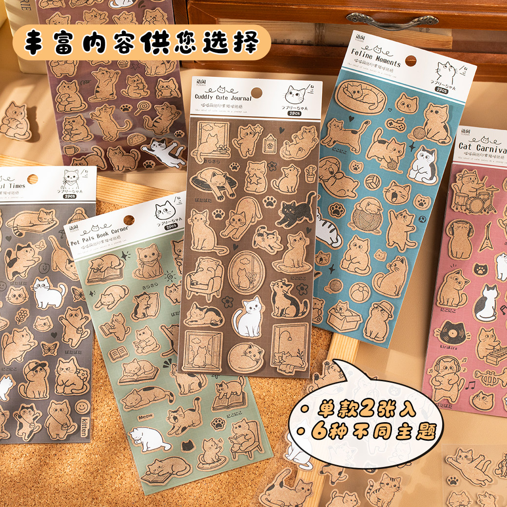 语闲喵喵萌贴印章猫咪贴纸