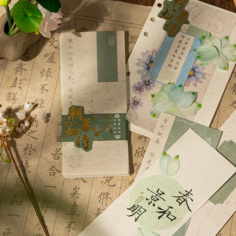 语闲云中锦书国风便签纸