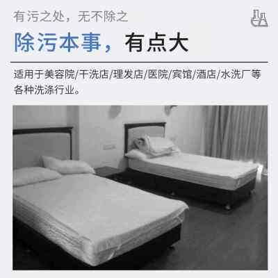 布草洗涤剂冷水宾馆酒店水洗厂床单被套毛巾增白漂白清洗剂洗衣液