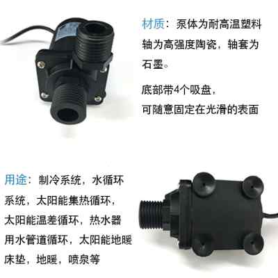 JT-800无刷水泵 12V 24V潜水泵 静音陶瓷 电磁泵 循环泵强力增压