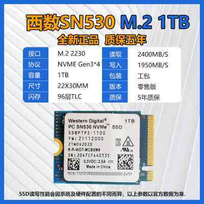 全新西数SN530 256G 512G 1TB M.2 2230 NVME笔记本高速固态硬盘