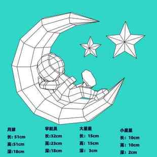 饰可爱卡通太空主题壁饰 月亮上 宇航员手工DIY立体纸模型墙面装