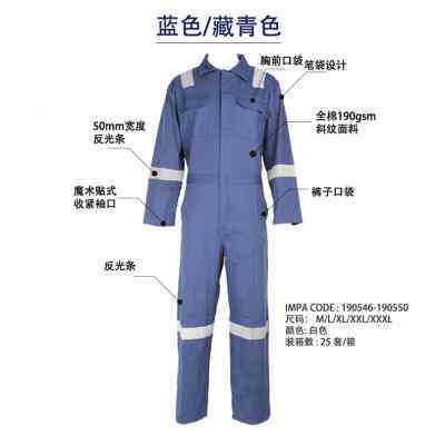 全棉连体工作服男船员劳保纯棉带反光条工装白橙蓝三色IMPA190556