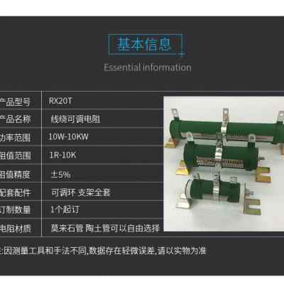 大功率线绕可调电阻滑线滑动变阻器 RX20T 1000W 2KW3KW5KW10KW