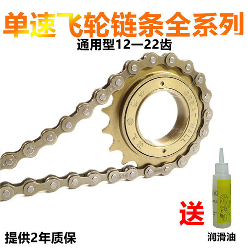 单速电动车自行车14齿小轮车通用