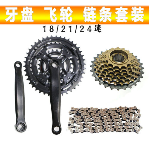 DIKV牙盘链条飞轮套装送工具