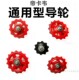 山地自行车后拨导轮塑料小齿轮后变速器通用齿轮10 15齿配件