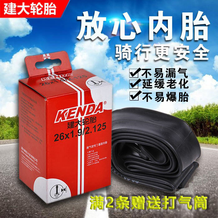 26寸1.9/2.125内胎美嘴山地自行车内胎26x1.95内带ATX777XTC750