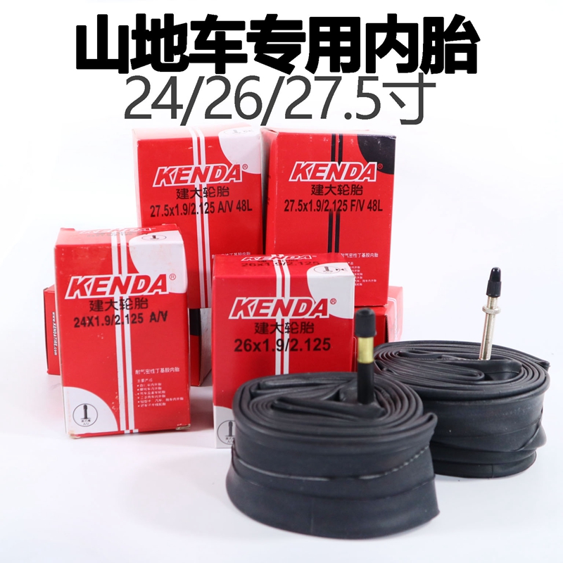 山地自行车26x2.0内胎27.5x1.95寸atx赛车内带XTC美嘴法嘴通用胎 自行车/骑行装备/零配件 自行车内胎 原图主图