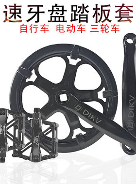 dikv自行车牙盘齿轮配件