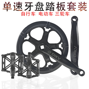 代驾车牙盘前齿轮脚踏板套装 自行车三轮车前齿轮盘36T52齿通用