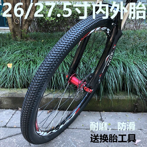 捷安特山地车27.5x1.95外胎外带ATX770 XTC810 800 660外胎内外胎