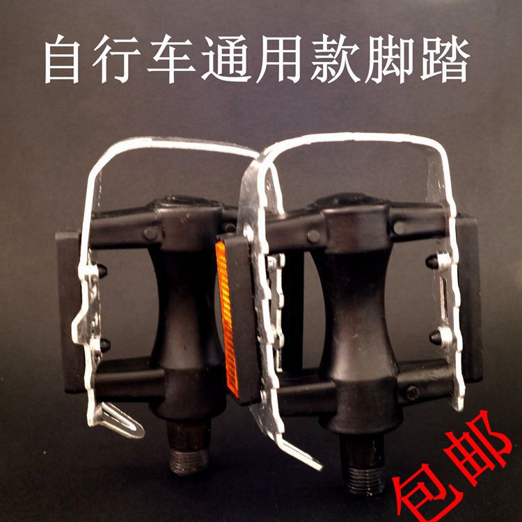 山地车折叠车铝合金脚踏板防滑防锈踏板脚蹬子自行车通用脚踏包邮