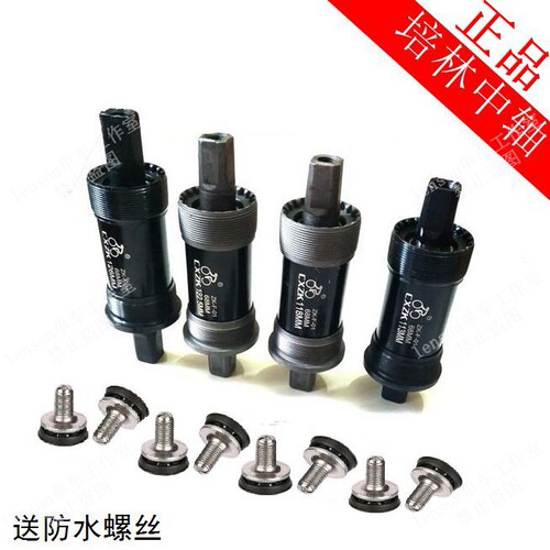 山地自行车方孔中轴美丽达车轴承整套配件培林一体密封中轴通用 - 封面