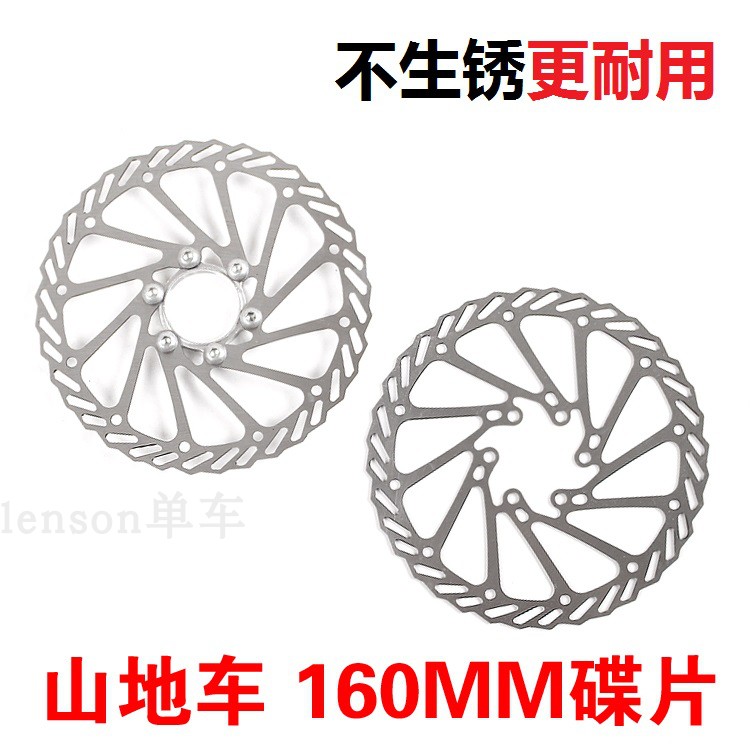 山地车自行车刹车盘不锈钢碟片160mm碟刹赛车刹车碟片原装包邮