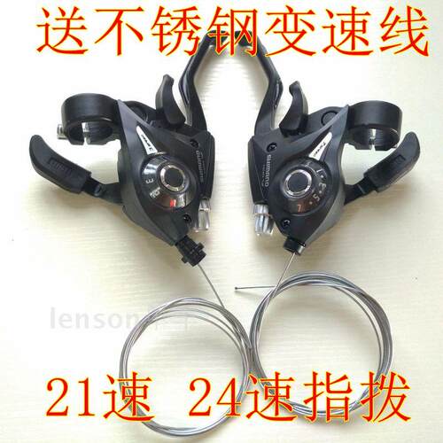 21速左手连体带刹山地自行车