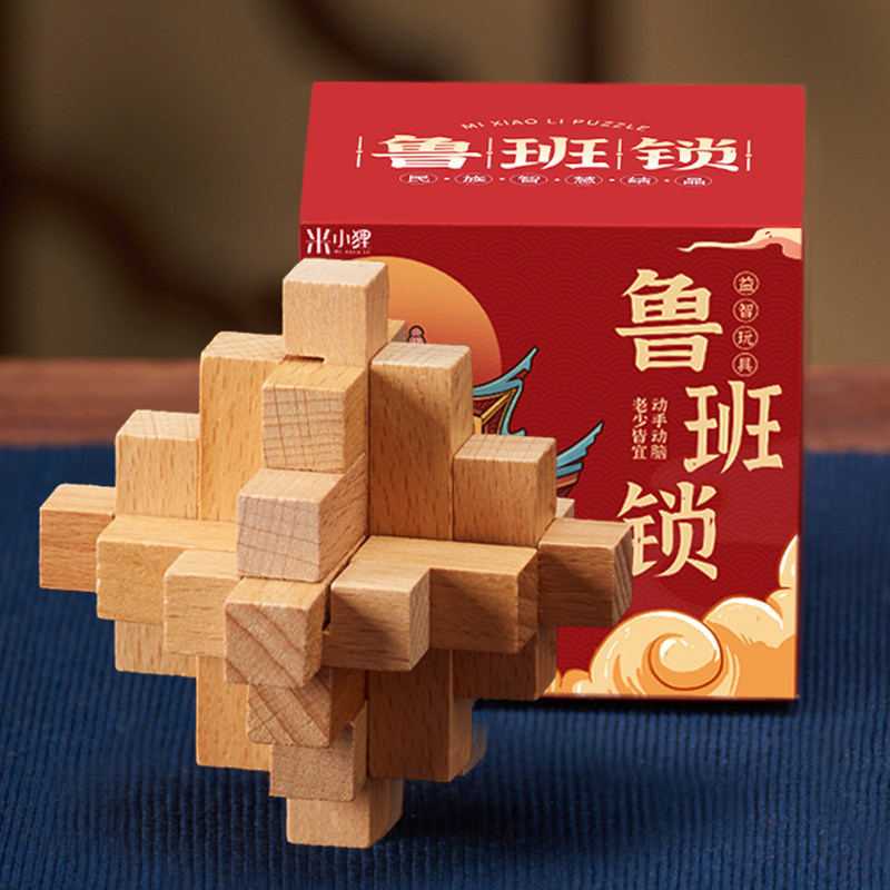 【十五通】 鲁班锁孔明锁单个 高难度成人儿童动脑益智玩具大菠萝