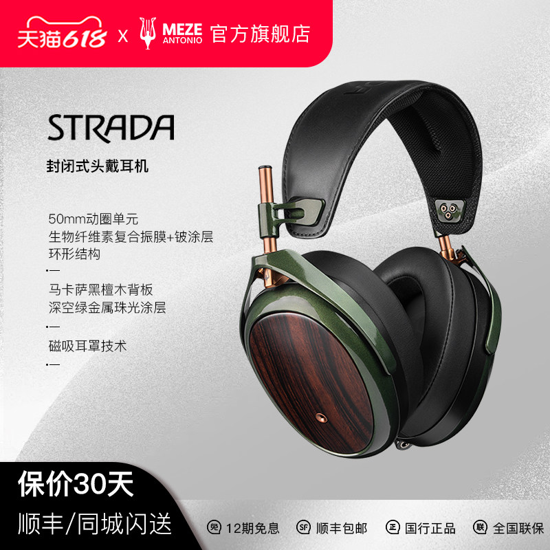 MEZESTRADA封闭式头戴耳机