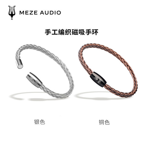 meze手工编织手环无氧铜磁吸手环