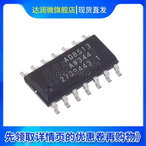 现货 AD8513ARZ-REEL 精密运放 封装SOIC-14 集成电路IC芯片