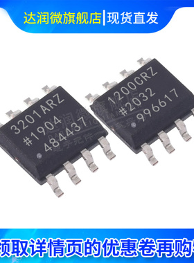 全新 1200 3200 3201 ADUM1201ARZ BRZ CRZ 隔离贴片 SOP8
