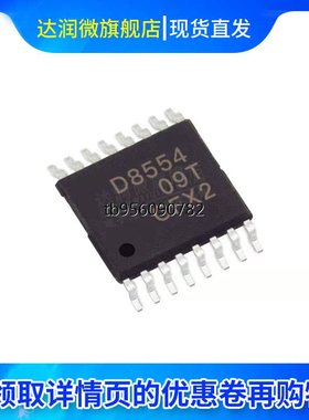 现货 DAC8554IPWR 封装数模转换芯片DAC 集成电路IC芯片