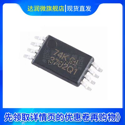 全新现货 TLC3702QPWRQ1 比较器 封装TSSOP-8 集成电路IC芯片