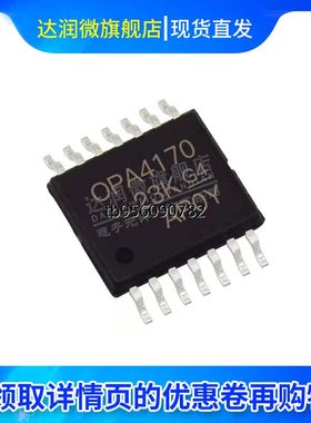 现货 OPA4170AIPWR 运算放大器  封装TSSOP-14 一站式配单
