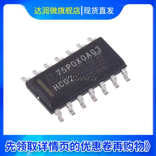 【10个】现货 SN74HC02DR 逻辑门 封装SOIC-14 一站式配单