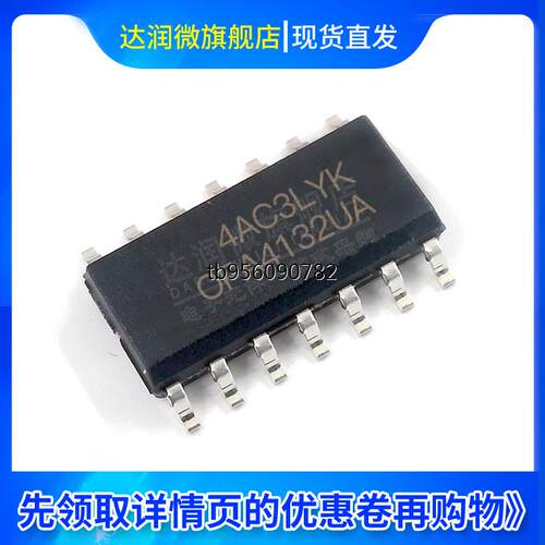 现货 OPA4132UA FET输入运放 封装SOIC-14 集成电路IC芯片