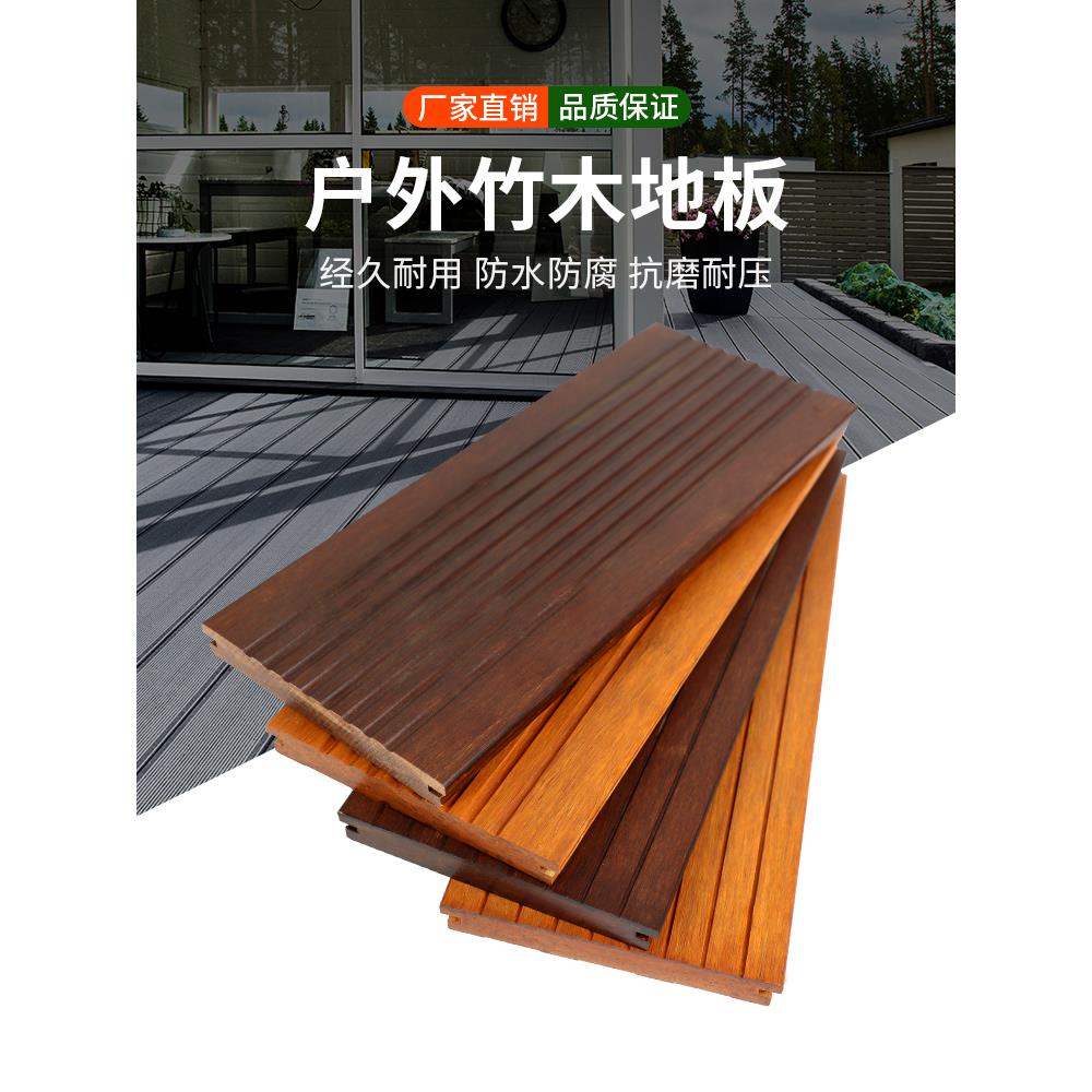 竹木地板户外室内重竹木地板高耐竹木子地板户外室外厂家直销防腐