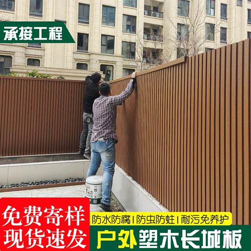 塑木长城板户外塑木围栏护栏