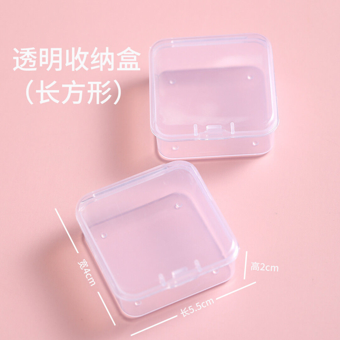 5.5cm拼豆盒长方形PP塑料半透明包装盒小物料盒带盖零件首饰盒子,收纳整理,其他收纳盒,淘宝优惠券,粉丝福利购,淘宝优惠卷