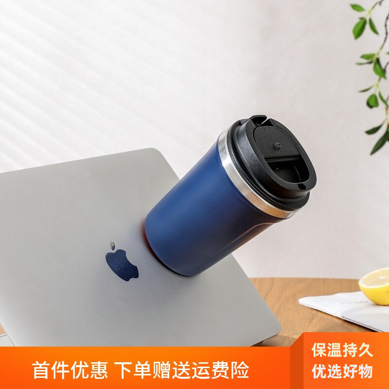 新款办公室放倒不锈钢咖啡保温杯