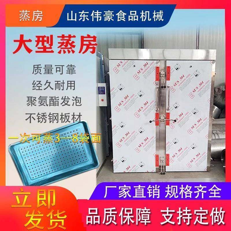 大型馒头蒸房商用单门双门醒蒸一体蒸箱推车式蒸米饭包子鱼肉药材