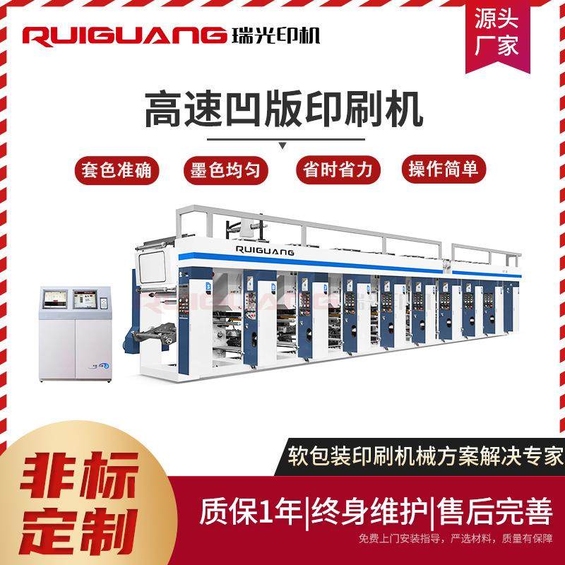 全自动凹版印刷机无纺布黄纸凹版印刷机纸张凹印机,五金/工具,其他机械五金,淘宝优惠券,粉丝福利购,淘宝优惠卷