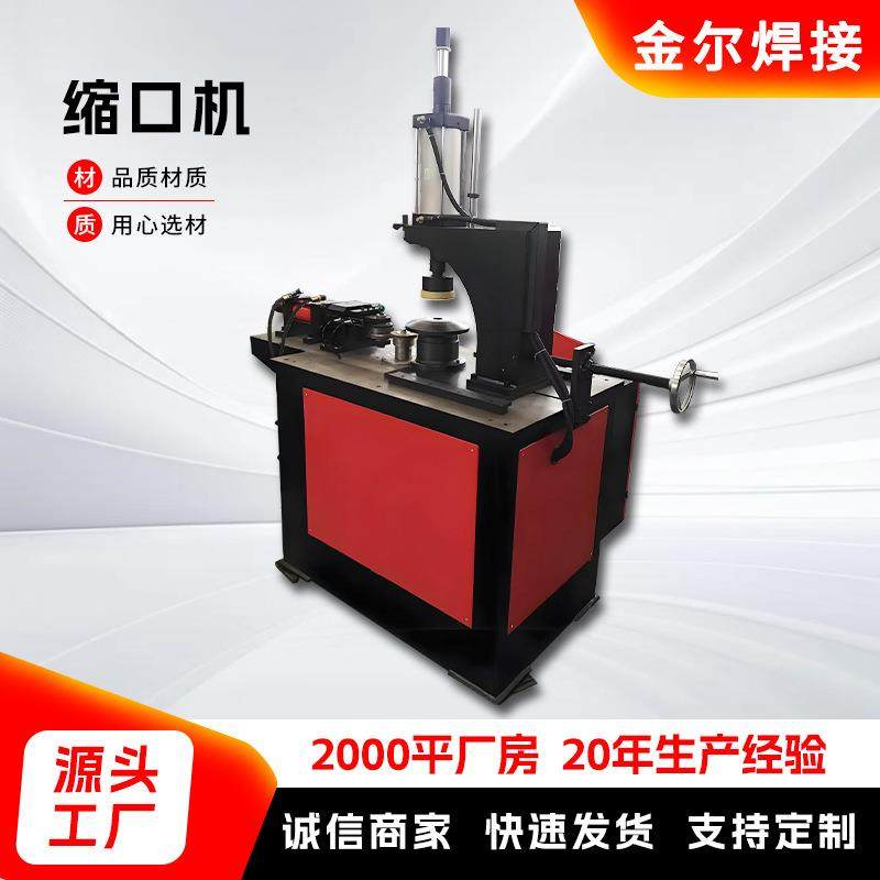 缩口机数控机械设备封头缩口机液压自动收口机小型封头缩口机厂家,五金/工具,其他机械五金,淘宝优惠券,粉丝福利购,淘宝优惠卷