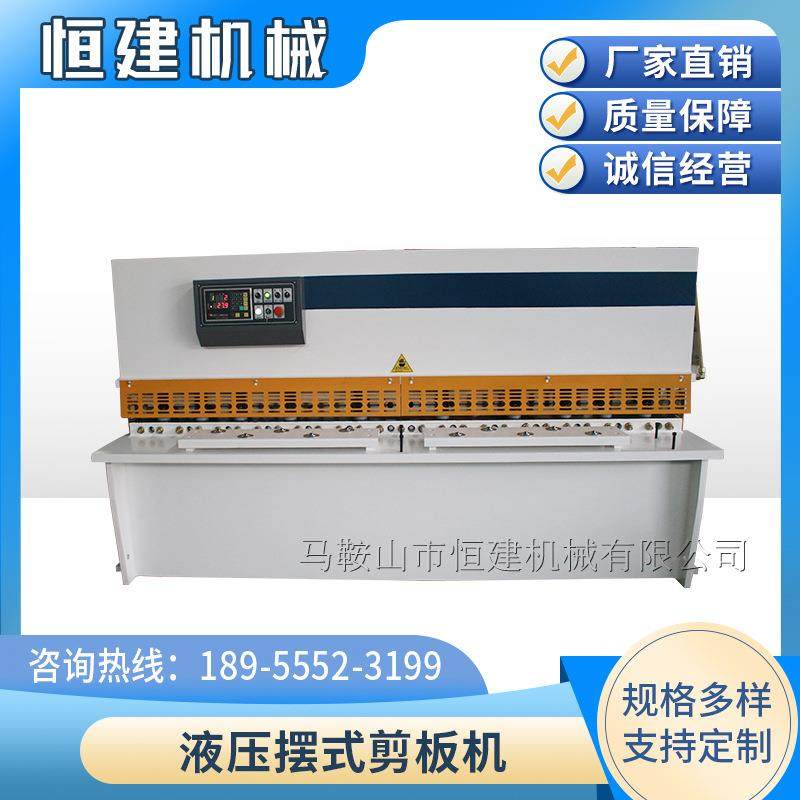 液压摆式剪板机液压闸式剪板机大型机械全自动数控裁板机,五金/工具,其他机械五金,淘宝优惠券,粉丝福利购,淘宝优惠卷