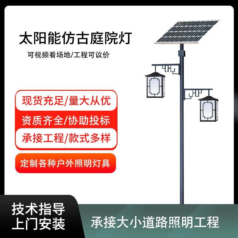 庭院灯户外仿古3米景观灯led公园小区防水复古中式灯笼太阳能路灯