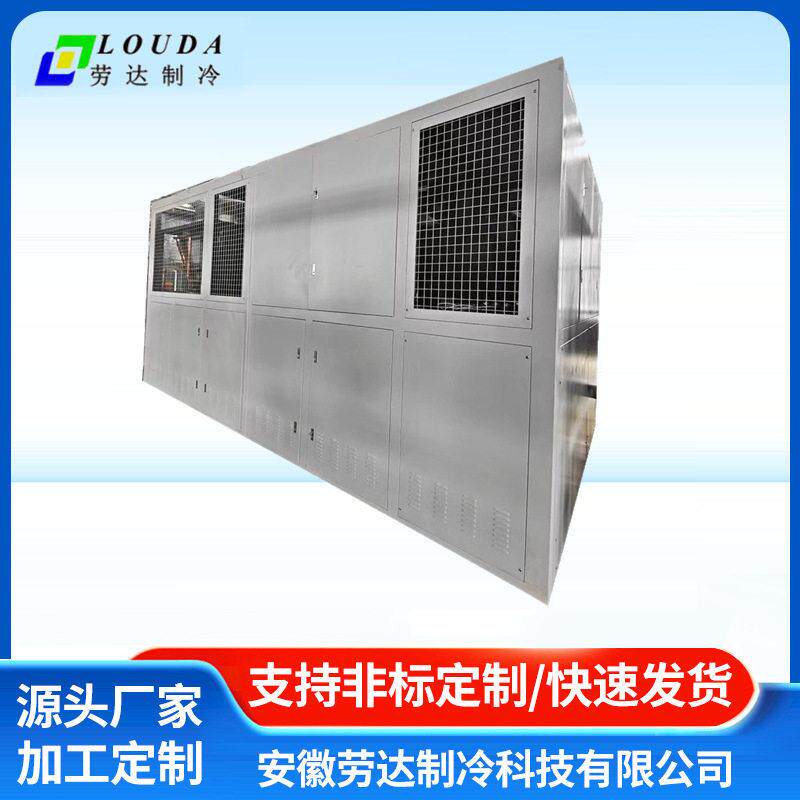 风冷式注塑行业用工业小型冷水机组小型冷油机废弃冷凝机废气设备