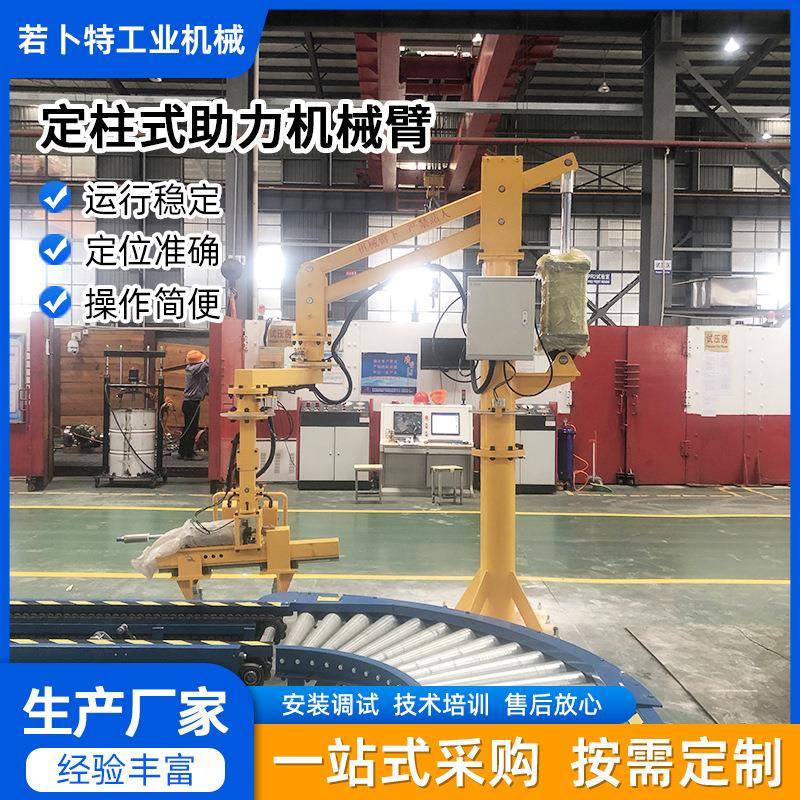 码垛助力机械手定柱式助力机械臂500kg零件搬运气动机械手