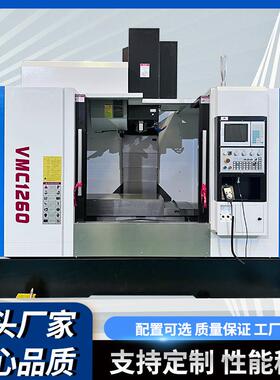 VMC1260立式加工中心数控铣床