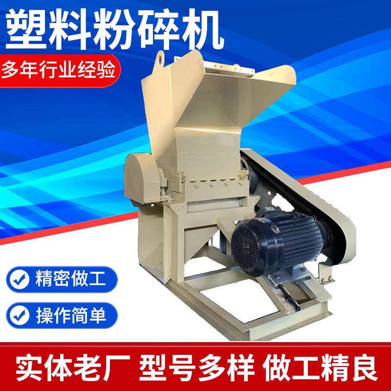 塑料瓶水果筐粉碎机大蓝桶饮水机桶破碎机编织袋食品盒粉碎机